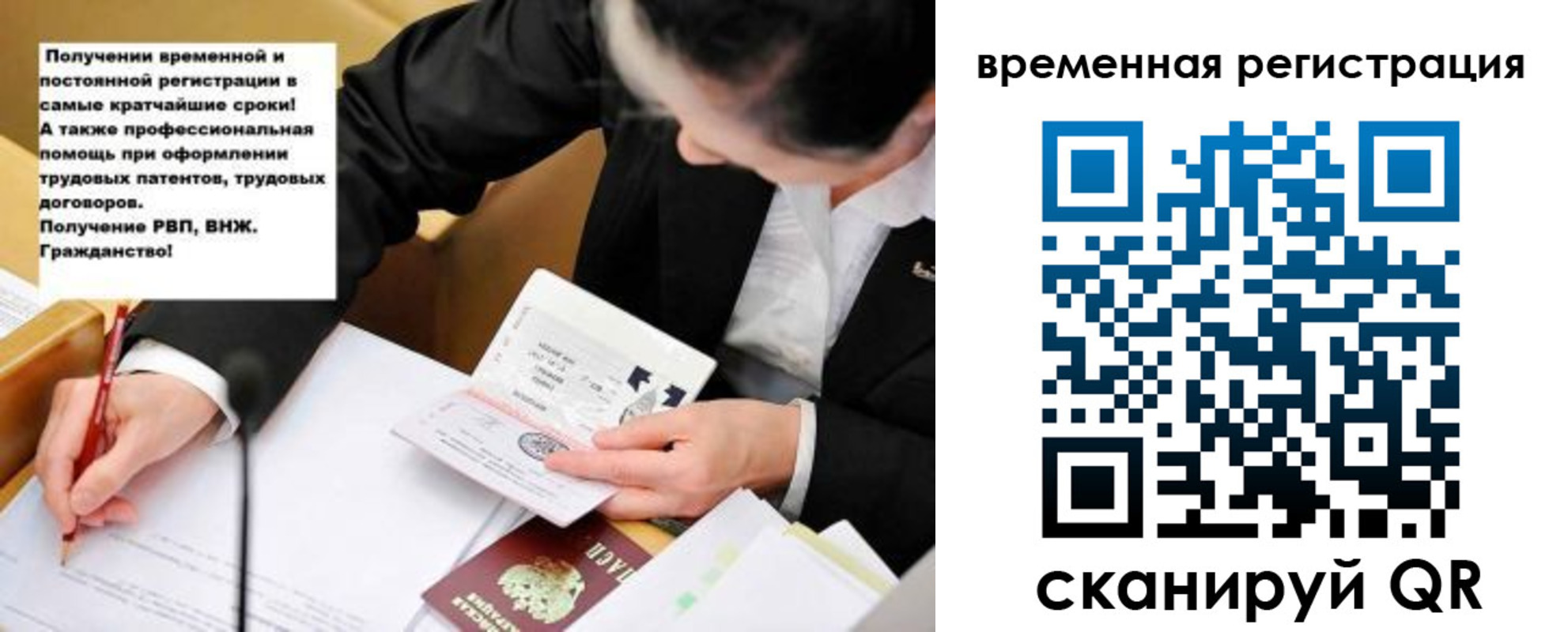 временная регистрация недорого в Воркуте