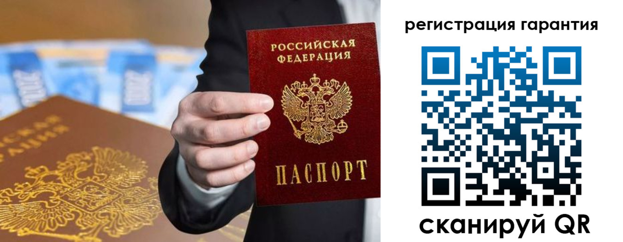 купить прописку в Воркуте