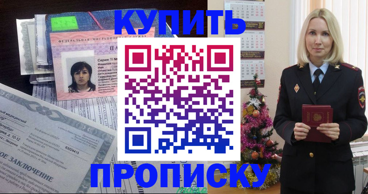 временная регистрация надежно в Воркуте