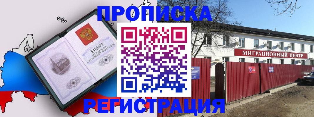 прописка паспорт в Воркуте