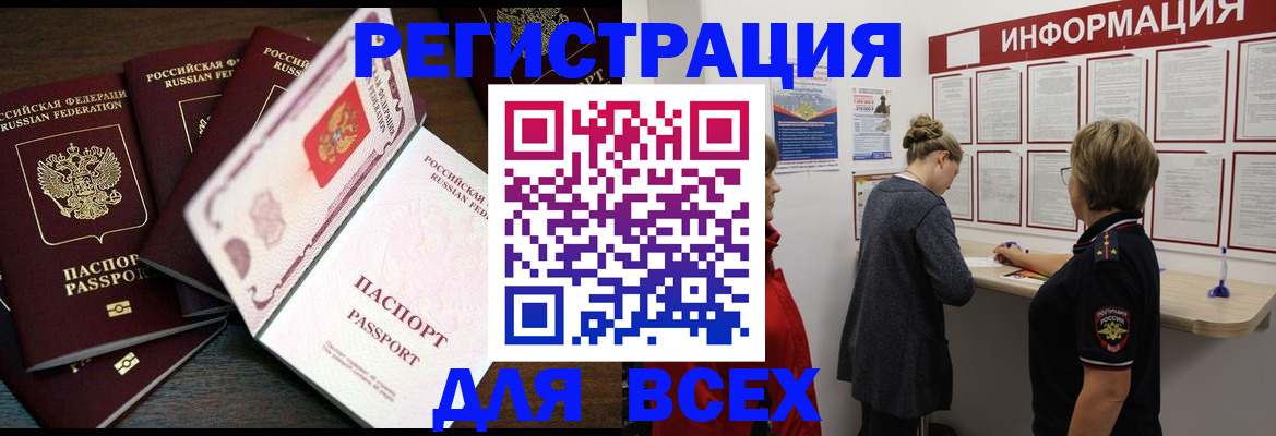 временная регистрация поиск в Воркуте