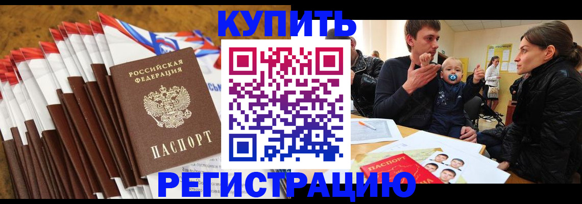 миграционный учет в Воркуте